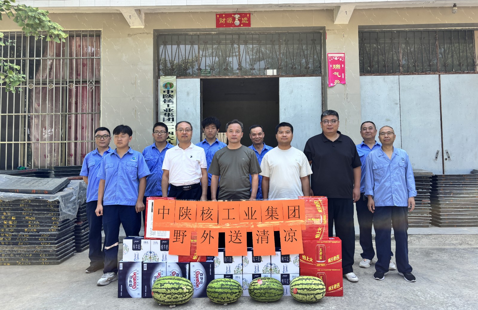 中陜核集團黨委副書記馮凱一行深入二一四隊野外一線開展“送...